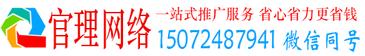 温岭官理网络推广开户