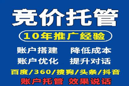 案例解析：托管SEM竞价助力企业实现业绩增长